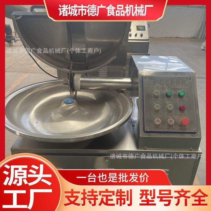 40型胡萝卜土豆斩拌机果蔬打碎设备小型鱼豆腐加工设备