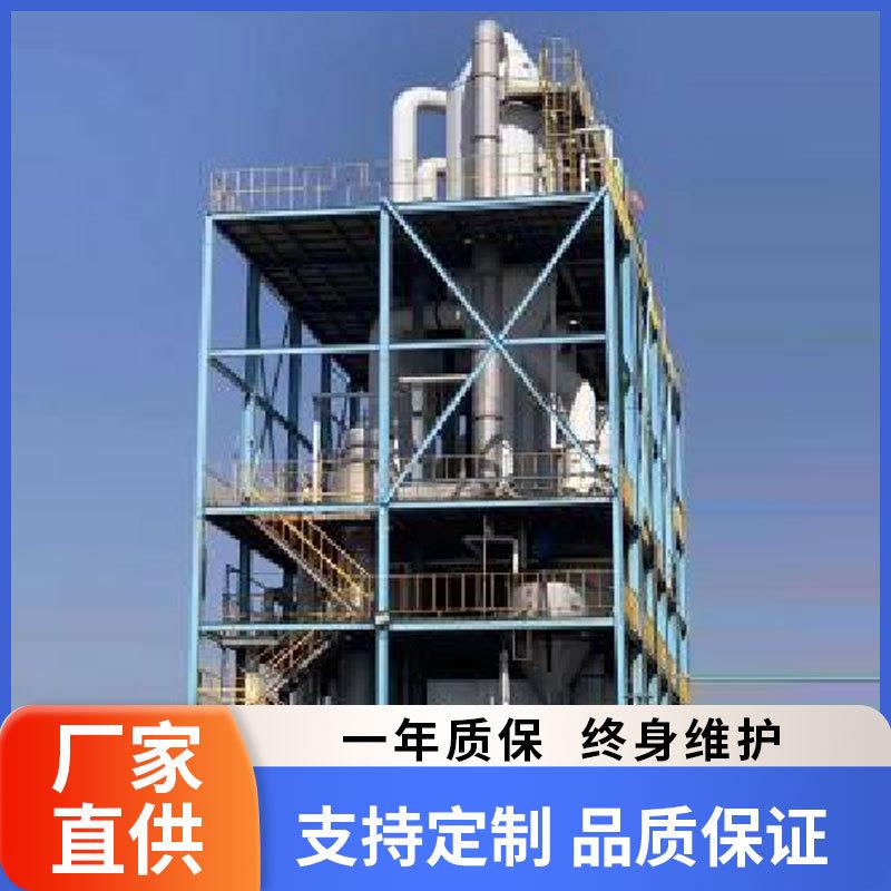 三效废水蒸发器电镀化工制高盐废水零排MVR蒸发结晶器不锈钢材质