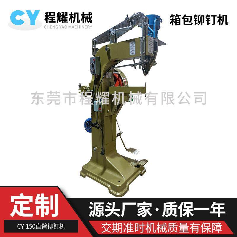 长喉深直臂箱包铆钉机中空钉铆接机可定制其他喉深距离,五金/工具,气动铆钉机,淘宝优惠券,粉丝福利购,淘宝优惠卷