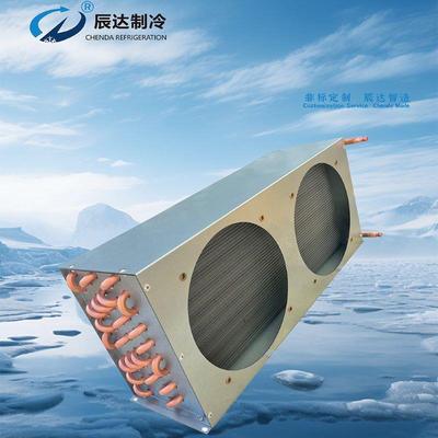 H型冷凝器商用冷柜双风圈增强散热效率节能降噪