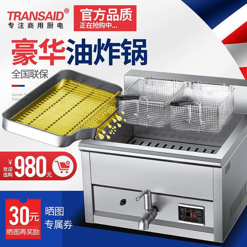 工厂电热油炸锅商用全自动炸油条机大容量炸麻花机油炸炉摆摊,清洗/食品/商业设备,其他食品加工设备,淘宝优惠券,粉丝福利购,淘宝优惠卷