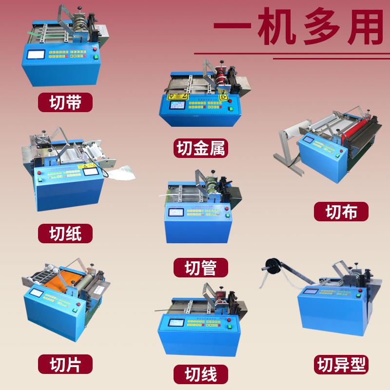 小型全自动钢丝绳裁切机电动包胶金属管切管机定长金属软管切割机