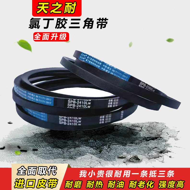 32三角带SP350传动皮带1330  3B3 BSP20SPB0SP403 B33040 SP3B85V