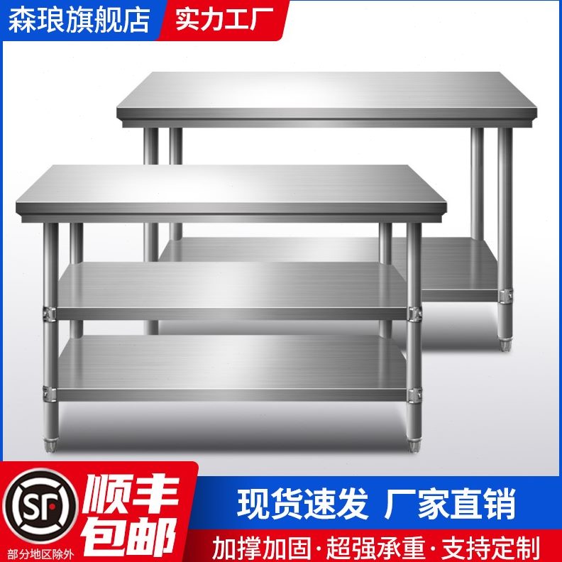不锈钢工作台装饭店.台商用厨房家用打包切操作打荷台面三层菜桌