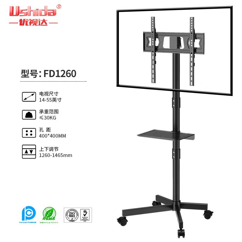 电FD1200、架1视4-150液晶电视显示器挂架电视移动寸支会架议电视