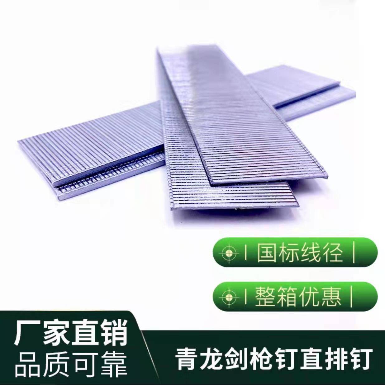 青龙剑气0动枪用木工钉F0直钉排钉F10F152F2F5TF10338T50直钉气钉