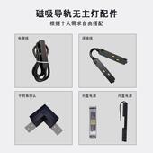 雷士照明式 导轨客厅卧室餐射厅 19908磁吸轨道灯入嵌灯泛光灯明装