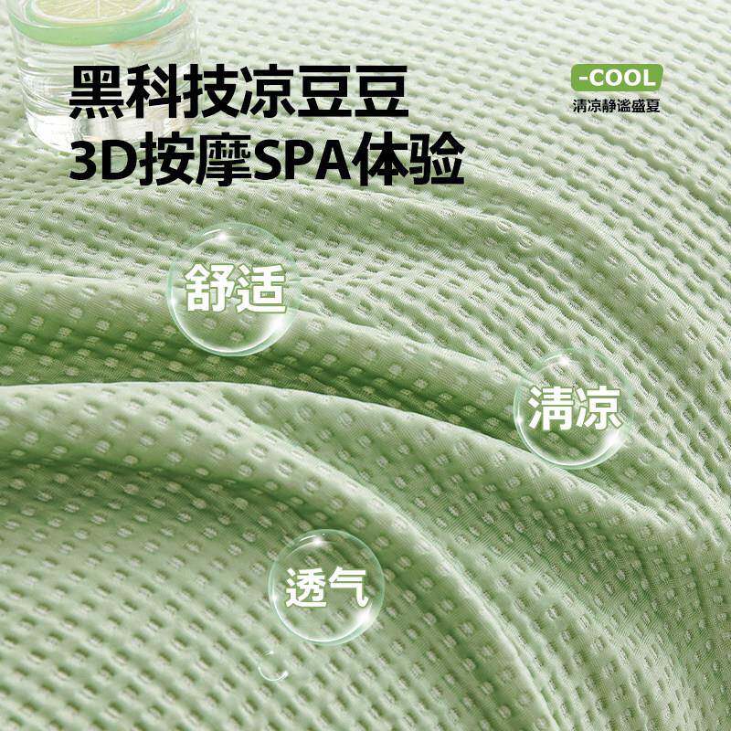 夏季豆豆垫沙发盖布M夏轻3.12凉06新款夏天2冰丝沙发凉席防滑全盖