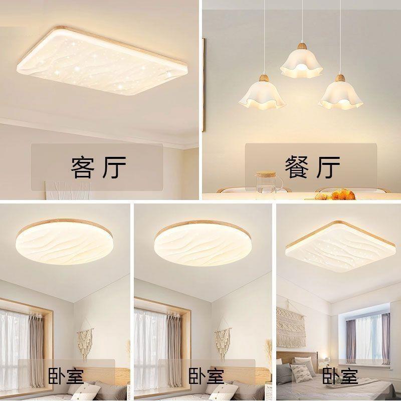 简约实木灯具组合套餐三