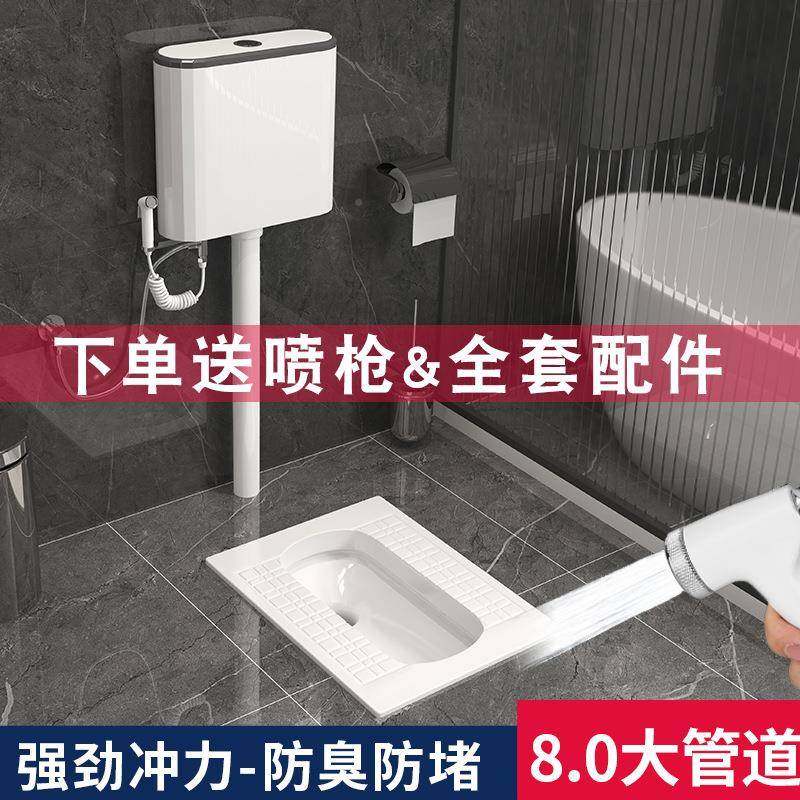 家用卫生间陶瓷蹲便器冲水箱整装190防所臭大便器便套厕蹲坑式盆