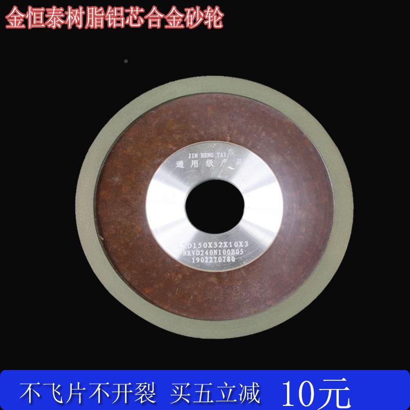 金恒泰金钢石砂轮片打胶木合金单斜边JBC片锯磨型刀钨钢铝砂片轮