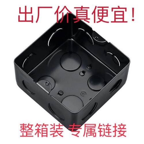地插暗装通用铁底盒地板