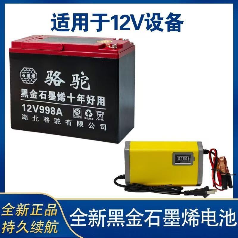 12V电3012-0瓶安石墨干12v498全电瓶夜市摆摊灯箱专用铅酸蓄烯电