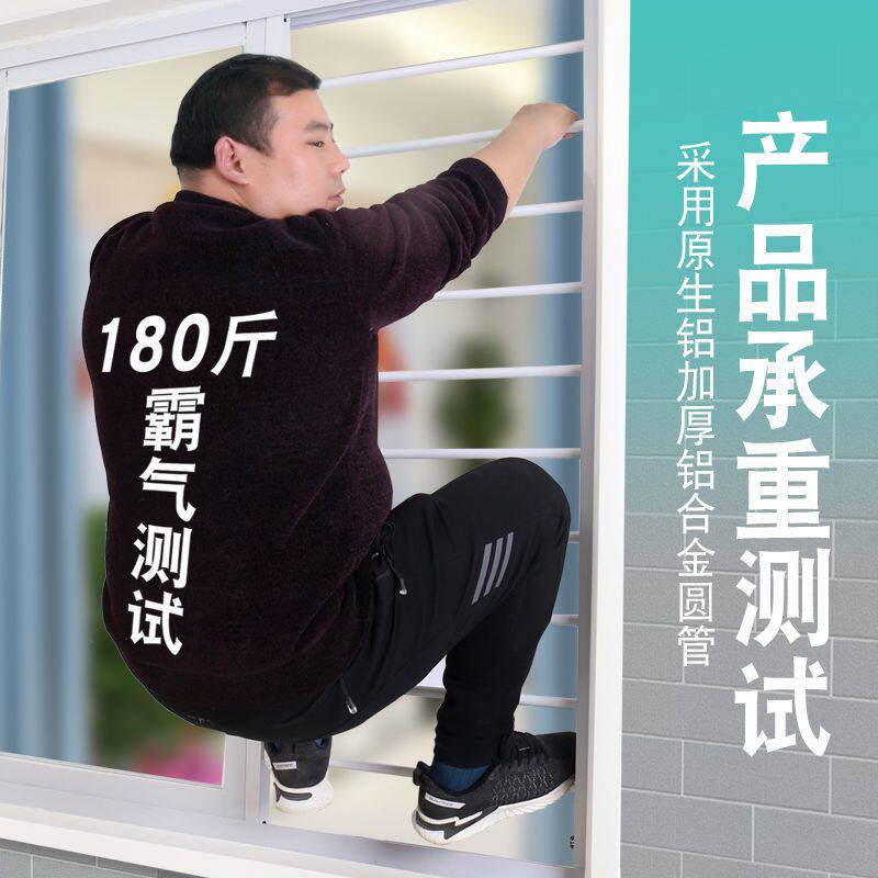 隐形防盗窗免打孔阳台高层室内家用自装儿童飘窗安全窗户防护栏杆