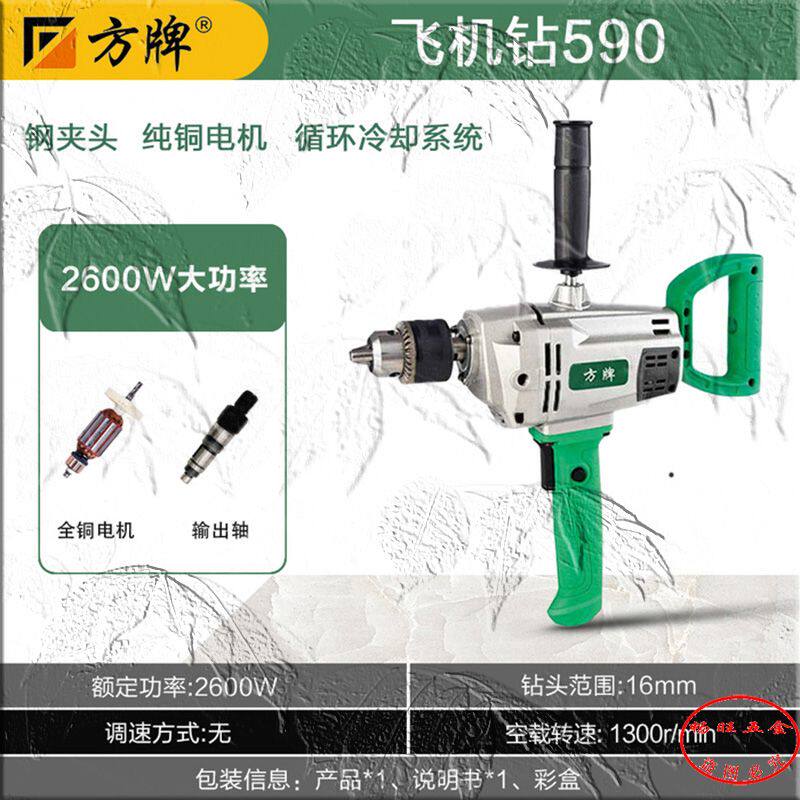 家用工业飞机钻手电钻大功率搅拌机腻子自动多功能方牌电钻搅拌机