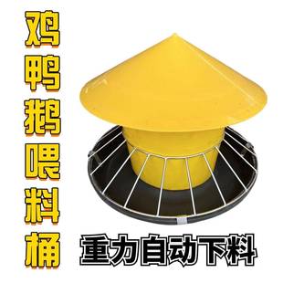 散养家禽鸡鸭鹅器饲料槽采食喂鸡重YFL力神下料专用自器动料新款