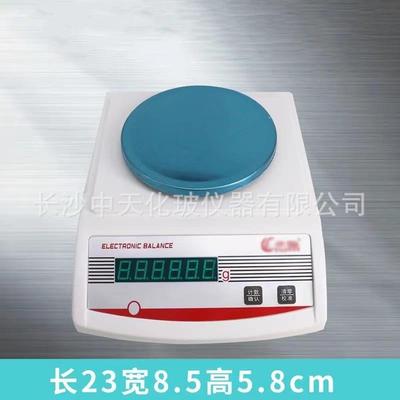 子天平0.010克.001克电精电子天平准0.1克分析数计实验实验室专用