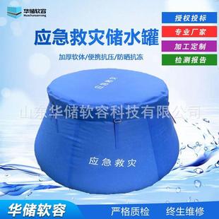 销售容量软体656外储水罐户可折叠水贮水罐消大防囊抗旱救灾
