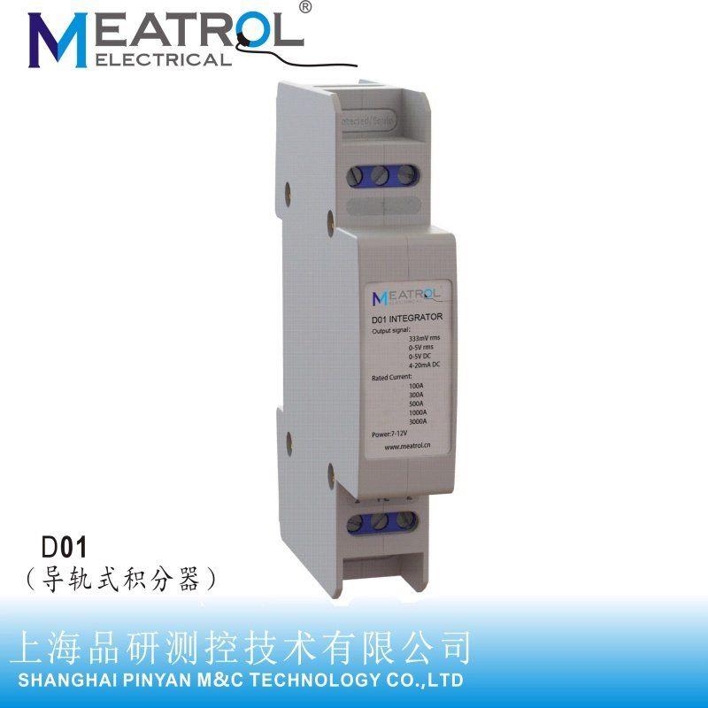 D1专用工业级积分器电流