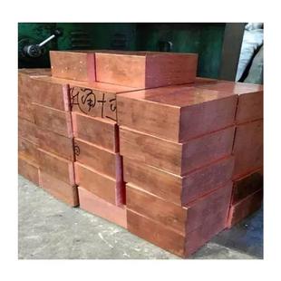 模2030 200具20 3LHK0铜块电铜极铜铜块 20010 T2锻打紫块8