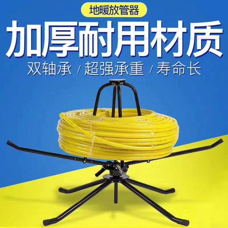 地暖放管器加厚加重型架