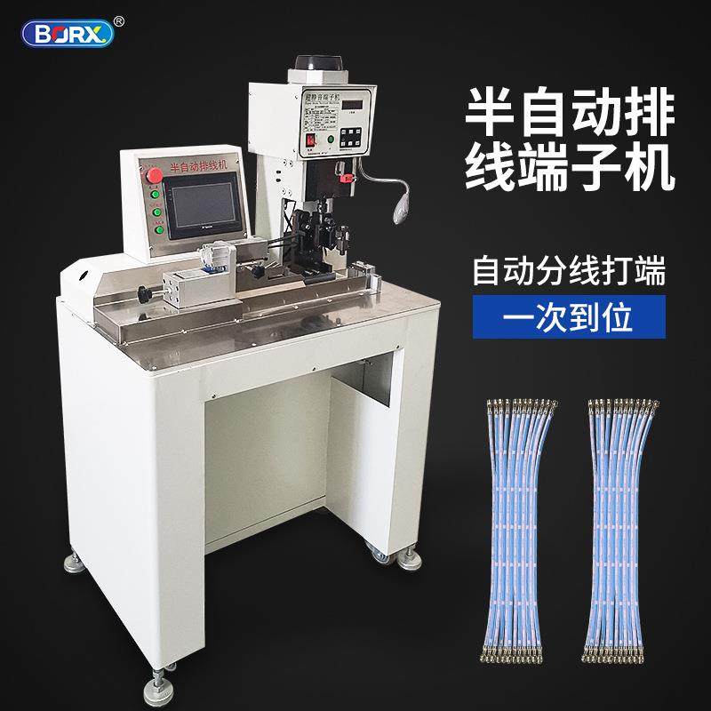 桌上半4自动排线端子机大吨位排线端子机分线接机压压着BORX-RL-,清洗/食品/商业设备,包子机,淘宝优惠券,粉丝福利购,淘宝优惠卷