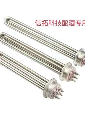 304卫生级64.78.卡盘电热管酿酒专用加热管反应釜