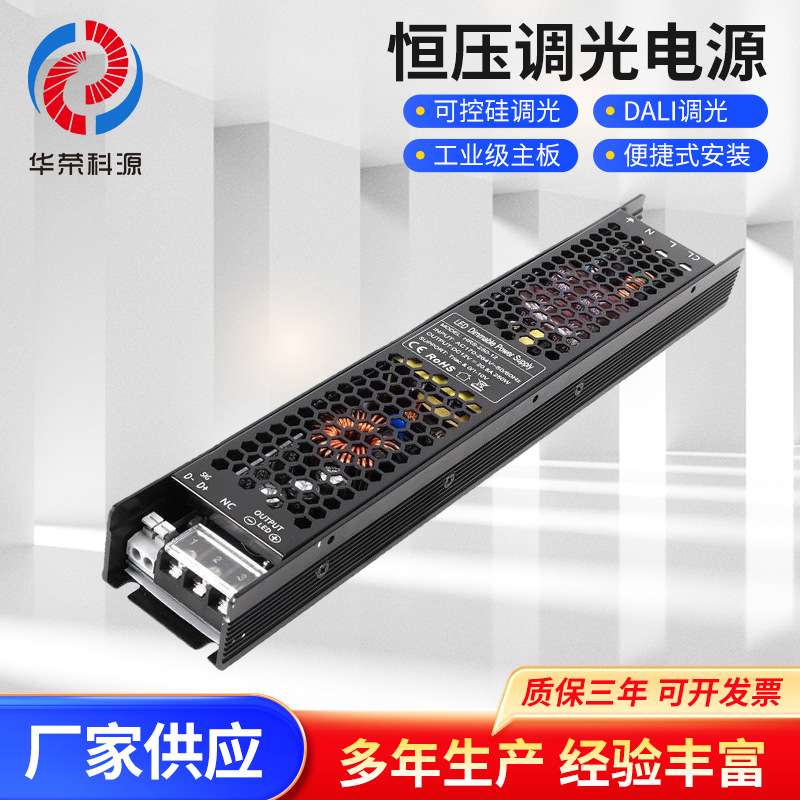 调光电源12V250W恒压直流无频闪0-10V可控硅调光LED开关电源