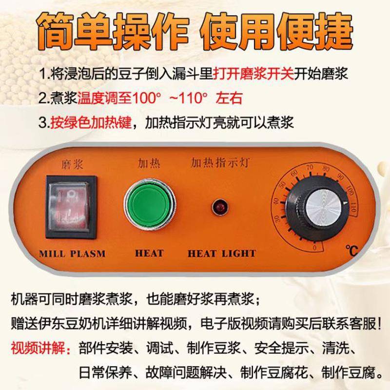 伊东豆机ET0-1G商用电NHB热豆锈奶机浆豆腐花机蒸汽石磨不钢早餐