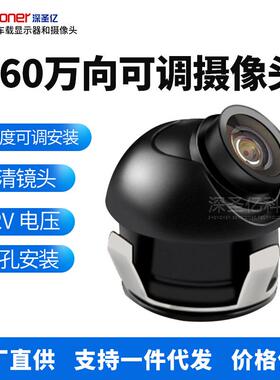 倒汽车载车后视影像像53679头360°万向视可调摄18.5mm打孔前视侧
