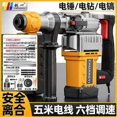 电锤电镐两用用UUG大率钻混凝土家工业冲击电钻三用电动功工具