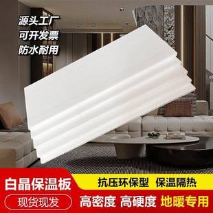 地暖专用保温板白隔晶板x室p白s色挤塑板高密度内家598装地垫宝热