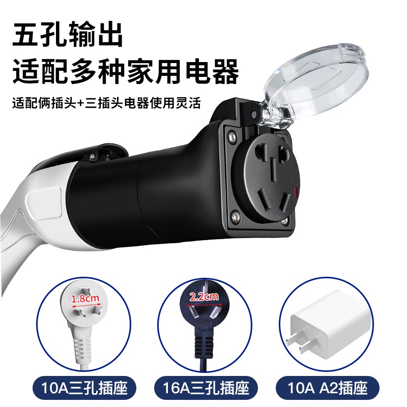 充电桩转换头插头l房车取电器交流220v新能源电动车电摩接头