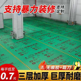 修地面保护膜地砖瓷砖木993地保板地膜加厚家装装防防滑撞护膜防