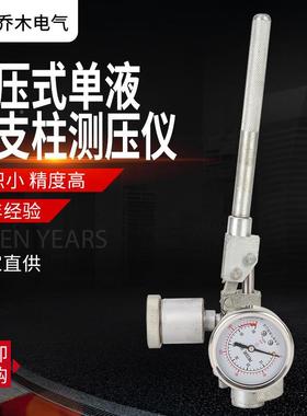 Y-4S0/0压矿用仪表6增压式单体RHN液压支柱测仪工作阻力测压表