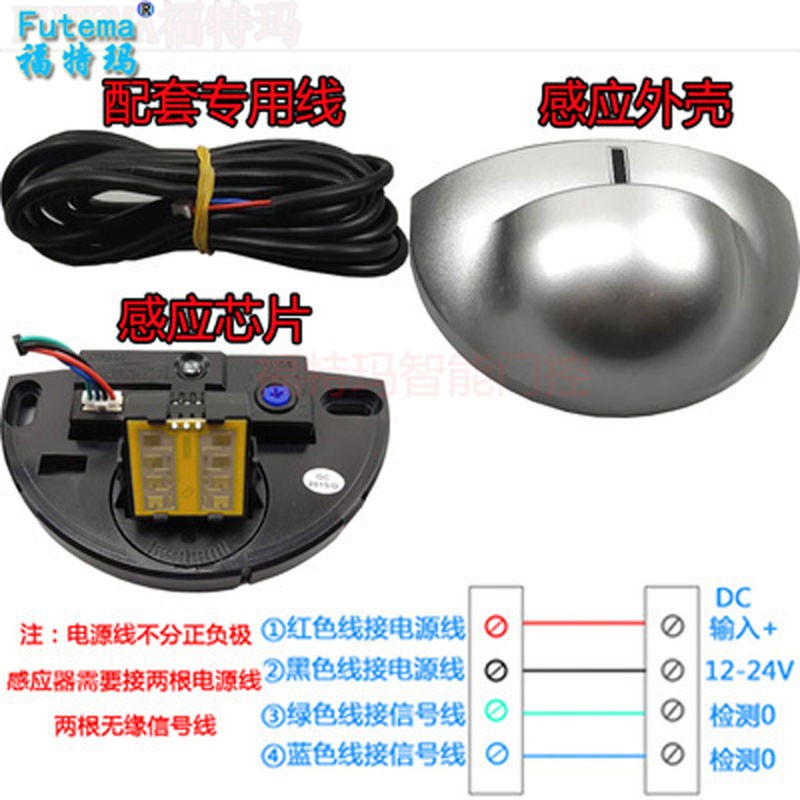 通用款自动门平移玻璃感应门电动门感应器探头人体红外Y微波感应