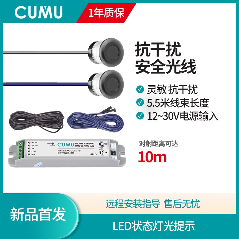 自动门防夹安全光q线电眼头感应器对射红外线单双束