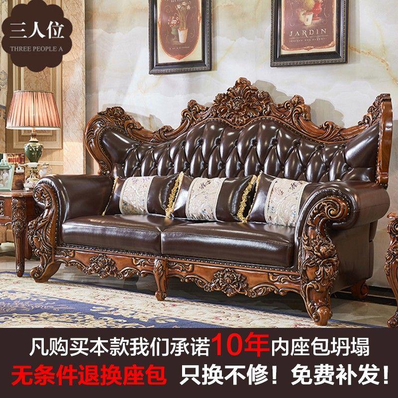 欧式沙发真皮中大户型客