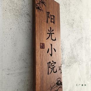 205实门木牌家用码 复2古木质刻字 定号制木牌刻字F98MJ7TH民宿个性