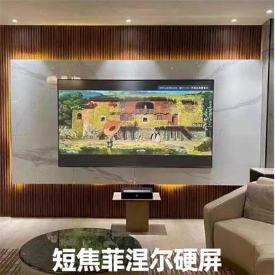 中长短菲无品牌/涅尔硬屏扇形膜片超影短焦黑栅家庭高清4K焦屏幕焦投幕布