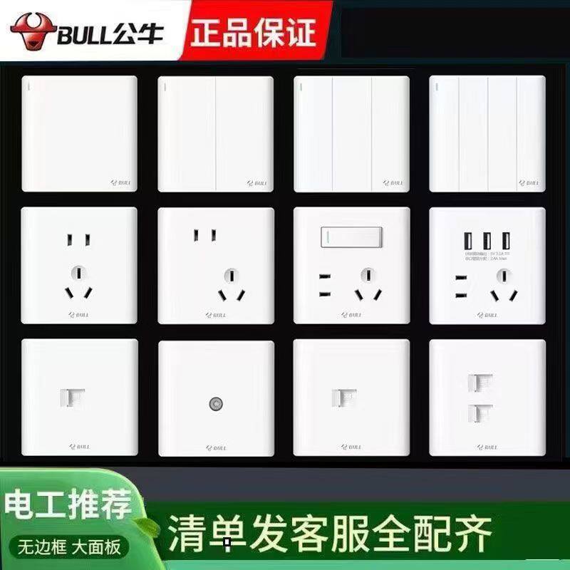 公牛开关86插座G25系列星空灰一开双联暗装家用厨房老式墙上五孔