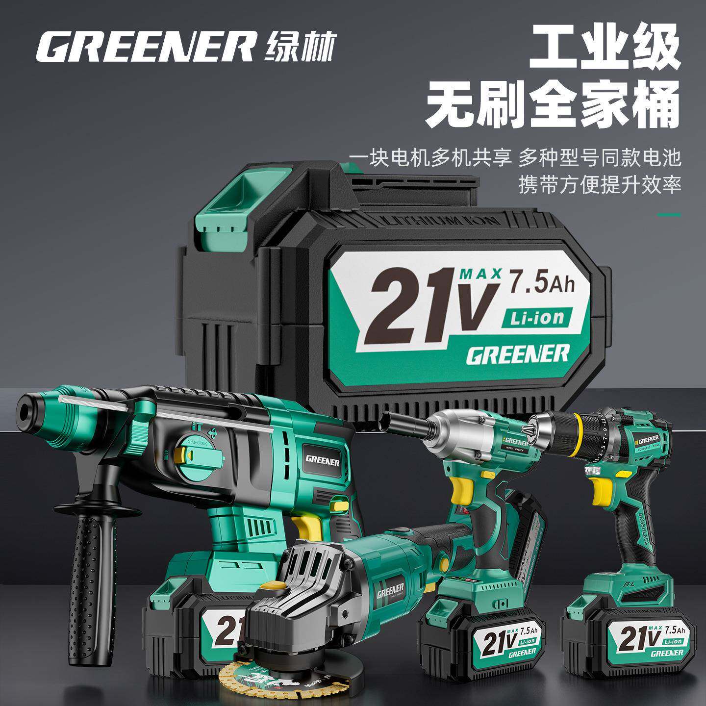 绿林电锤电镐无率刷三电用充式业大功混凝土无品牌/锂电无线工冲