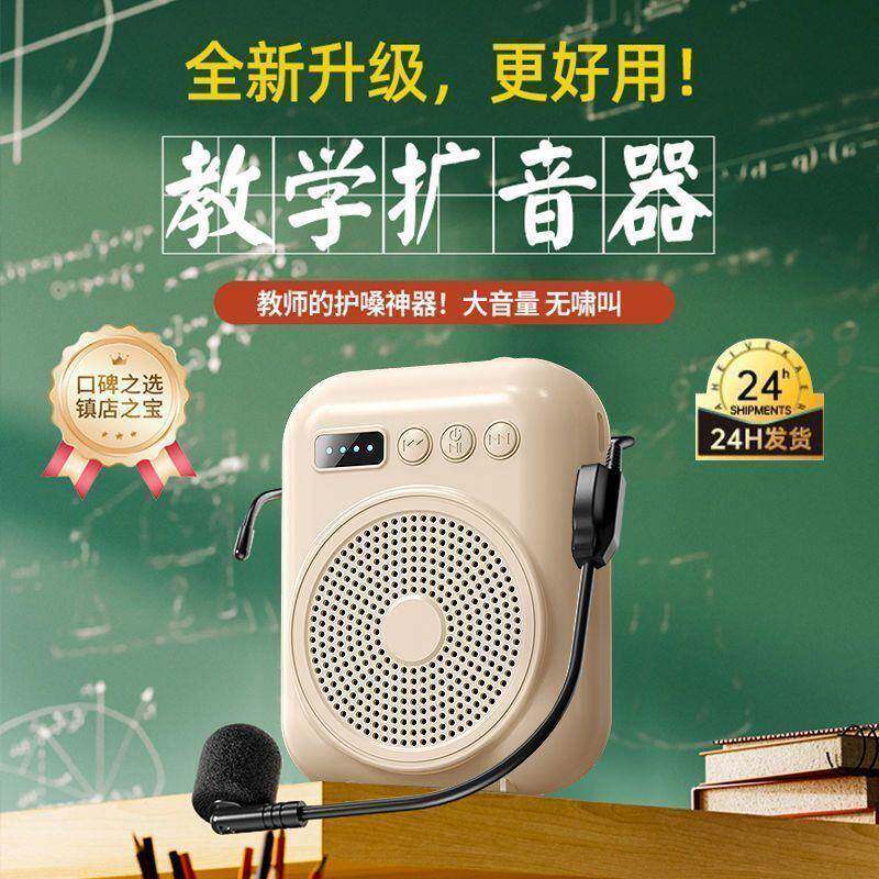扩音专器大音叫量防啸麦克风上课用超长1续航件一包邮包邮