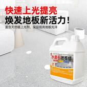 水磨石AGL石地板家用上光增面亮免打磨抛光地耐磨大理石测蜡试非