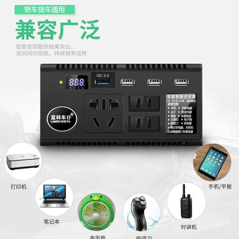 车载逆变器车多功能车载充电器充12V2波4V387转/5V正弦逆变器