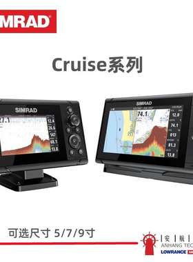 挪威西姆SIMRAD CRUISE-5 7 9酷斯探鱼器船用导航海图声呐鱼探仪