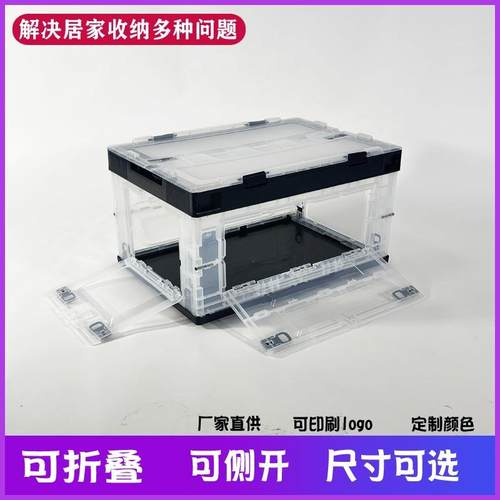 大黑透明侧开门叠箱户色外号露营可折折叠收纳箱家用储物HCO整理