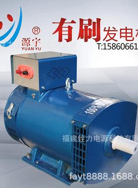 STST柴C-8KW刷交流发电机油发电机组alternato有r电球发STC-8电机