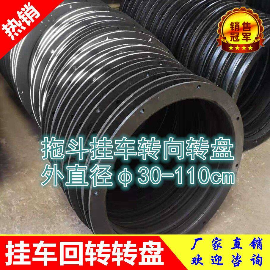 挂车转盘回转支承拖车牵引车转向转盘总成压力平台旋转轴承平板车