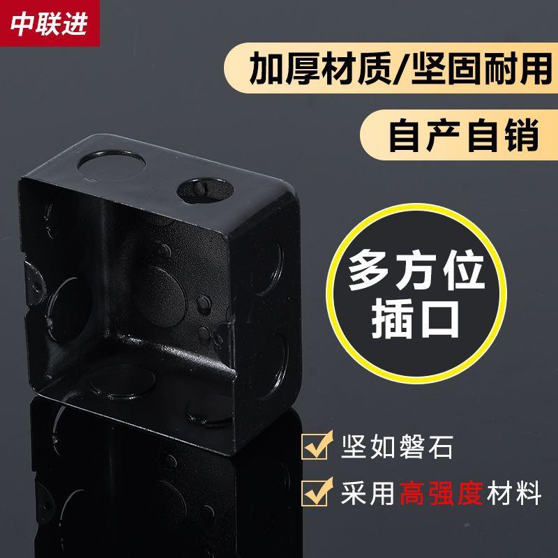 地插暗装通用铁底盒地板